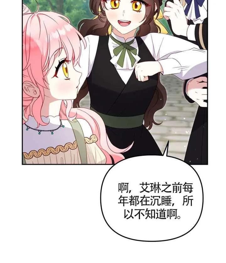 被恶棍们抚养中 K 第100话 第91页