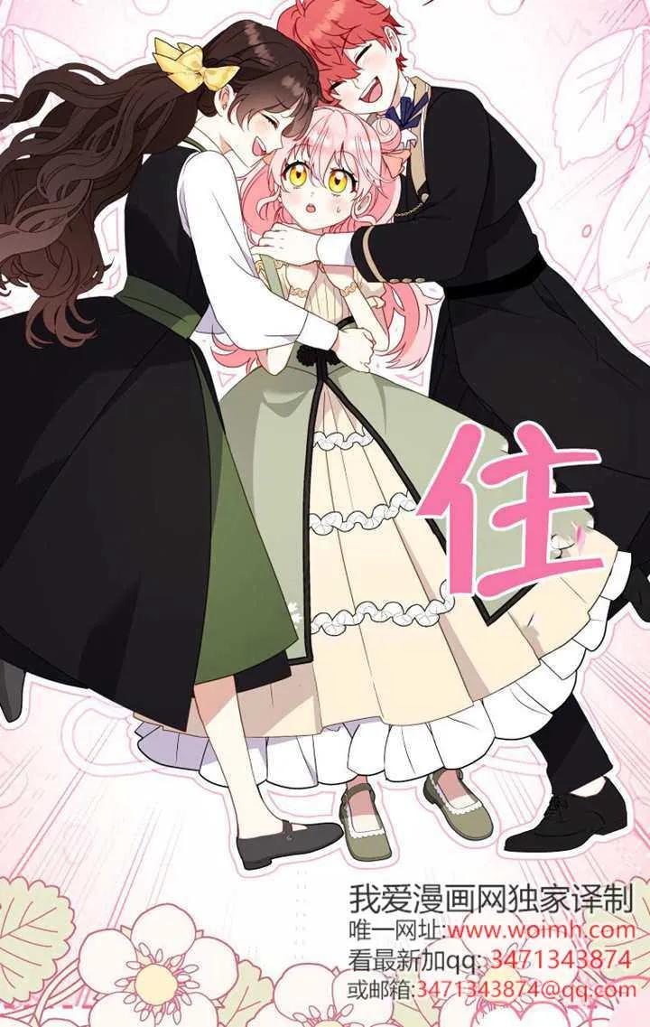 被恶棍们抚养中 K 第100话 第87页