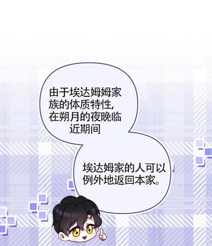 被恶棍们抚养中 K 第100话 第92页