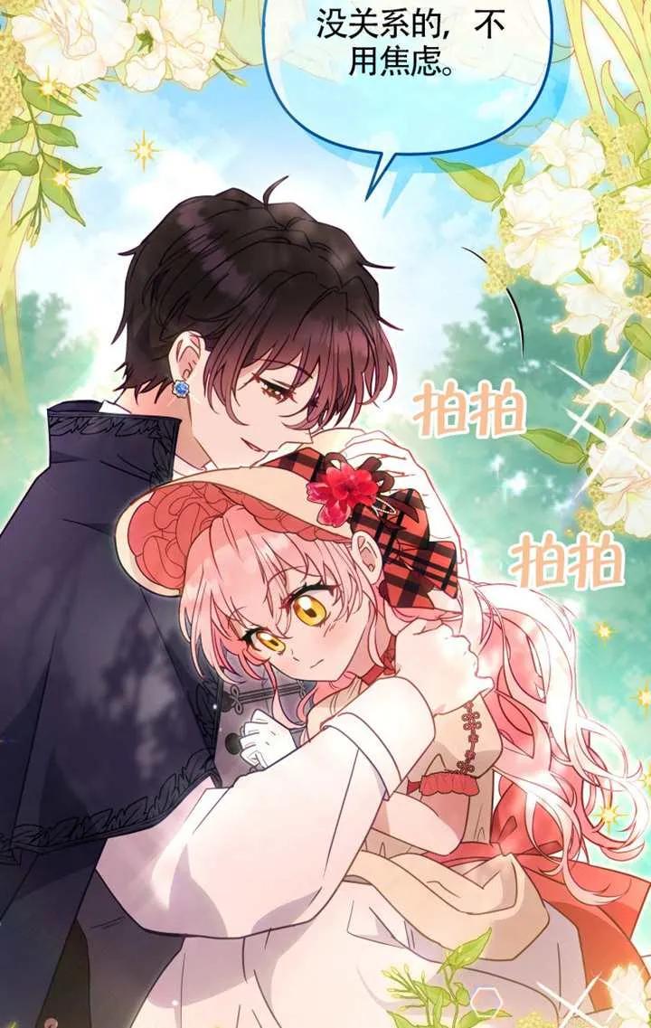 被恶棍们抚养中 K 第100话 第76页