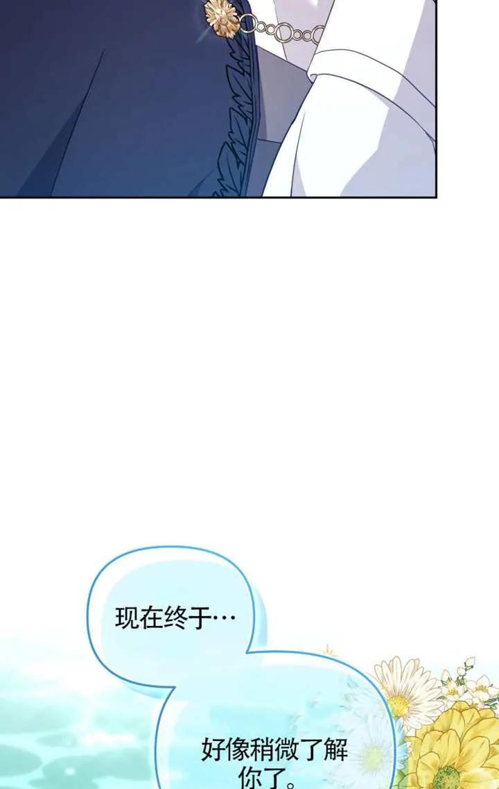 被恶棍们抚养中 K 第100话 第71页