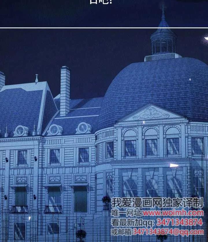 被恶棍们抚养中 K 第100话 第98页
