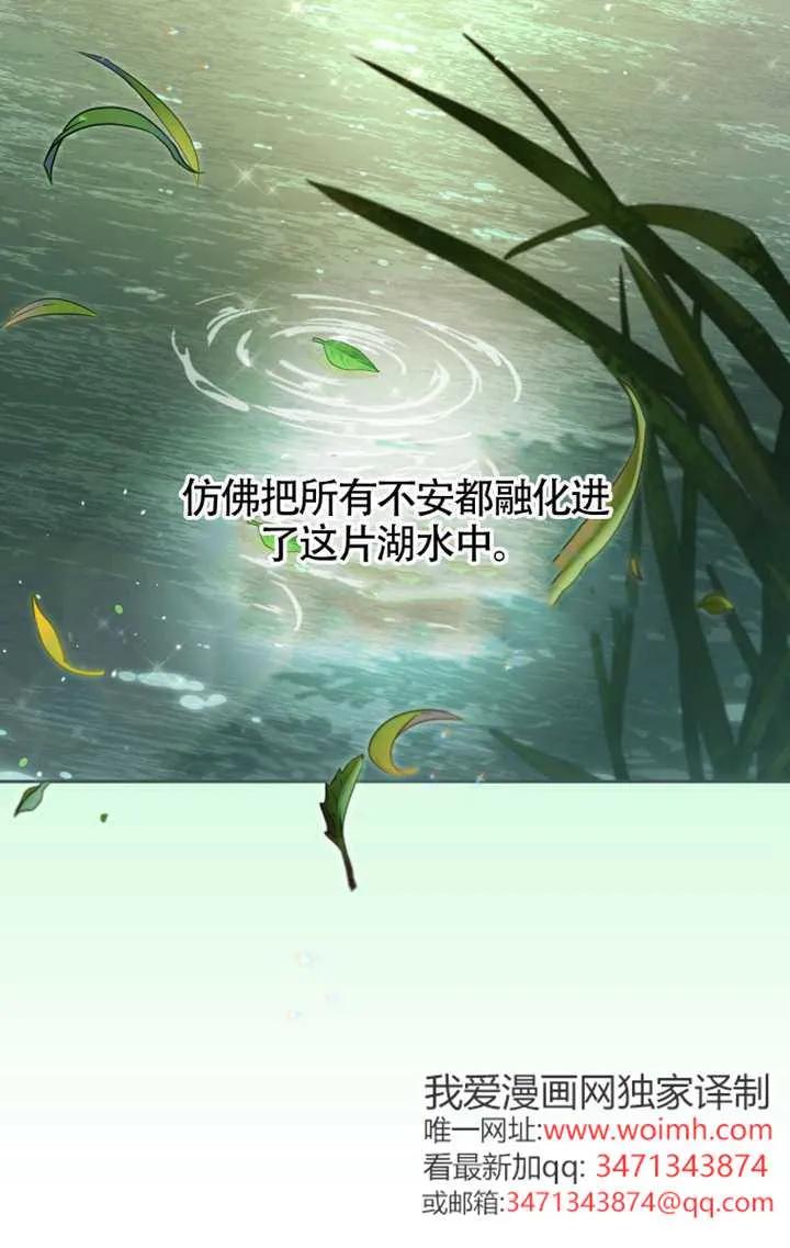 被恶棍们抚养中 K 第100话 第83页