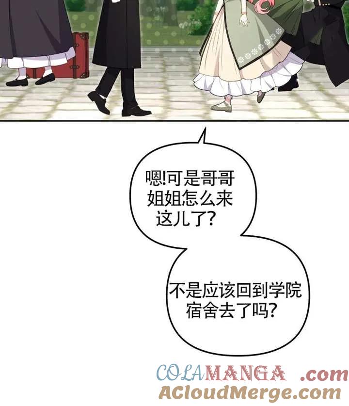 被恶棍们抚养中 K 第100话 第89页