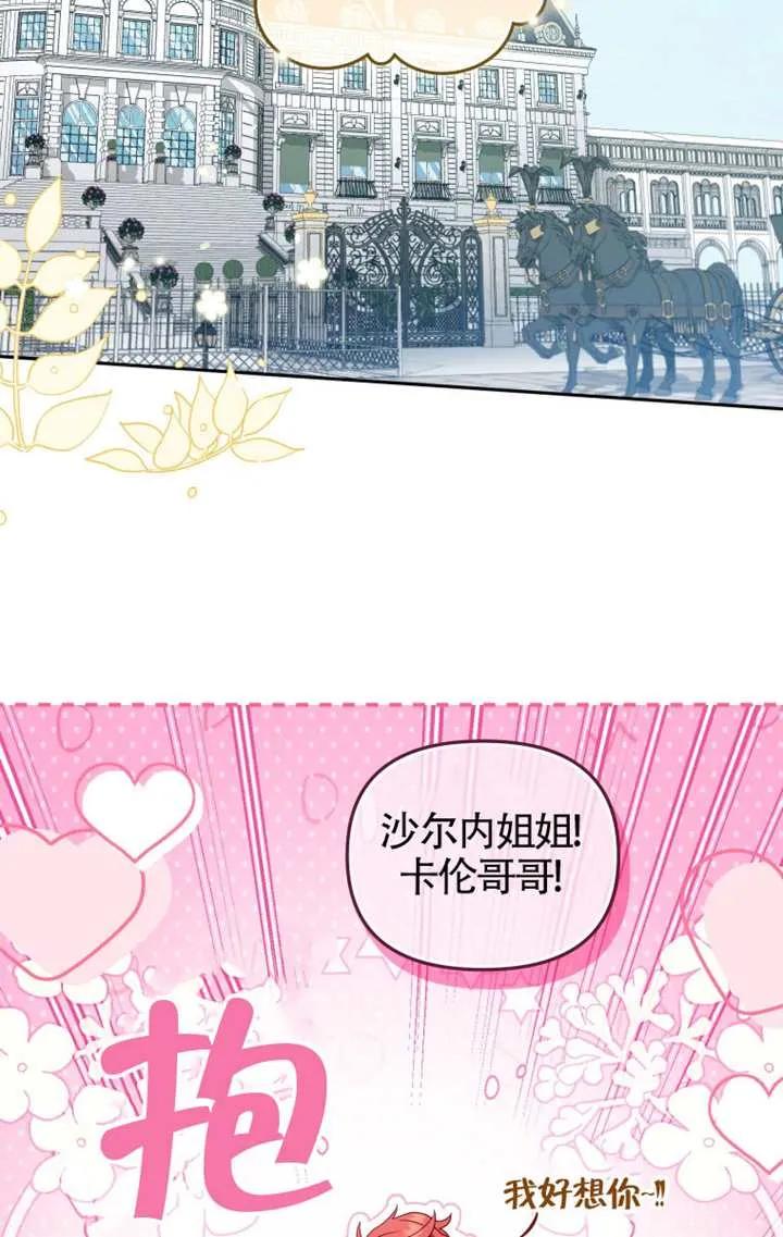 被恶棍们抚养中 K 第100话 第86页