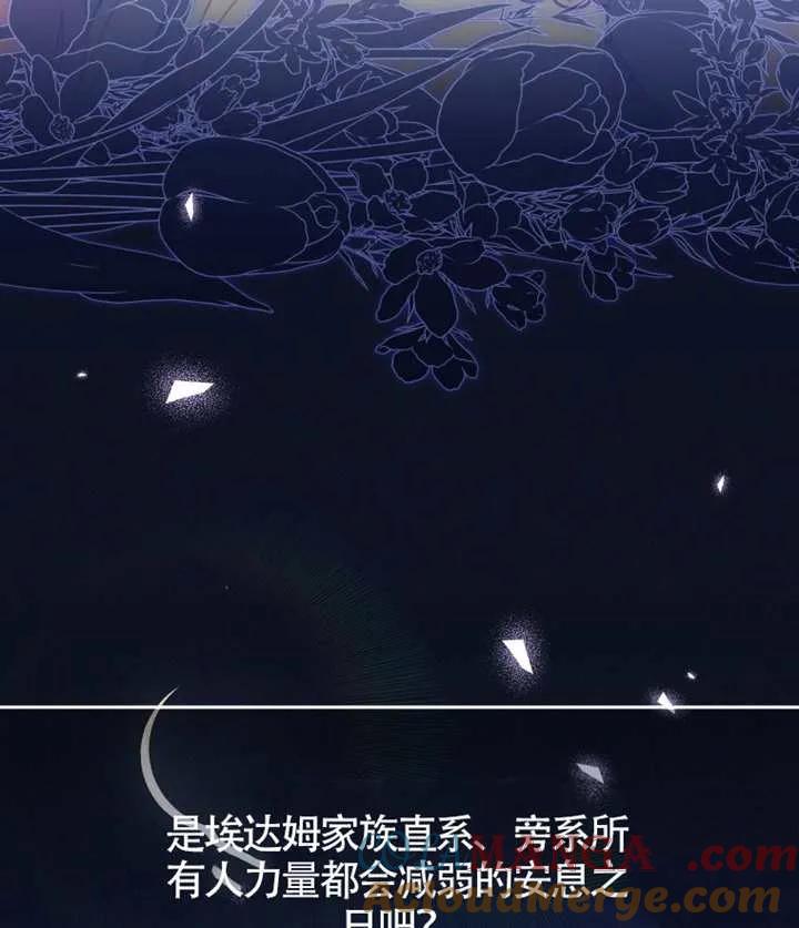 被恶棍们抚养中 K 第100话 第97页