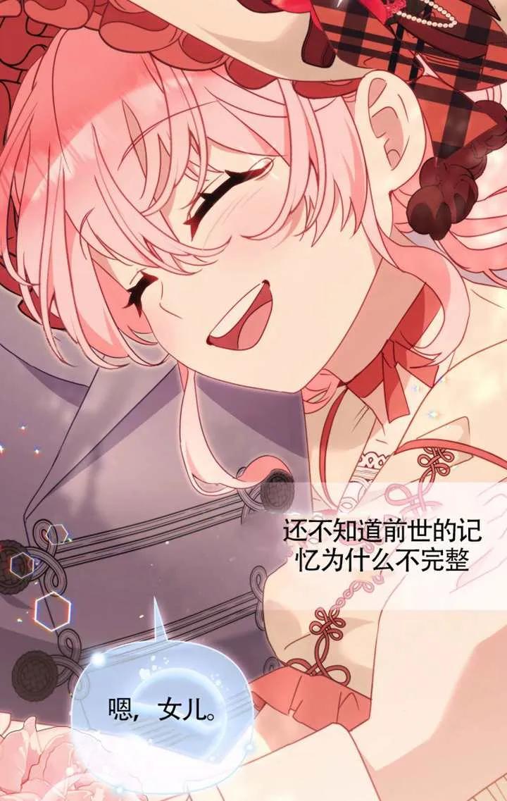 被恶棍们抚养中 K 第100话 第80页