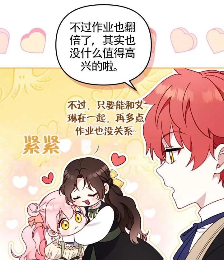 被恶棍们抚养中 K 第100话 第94页