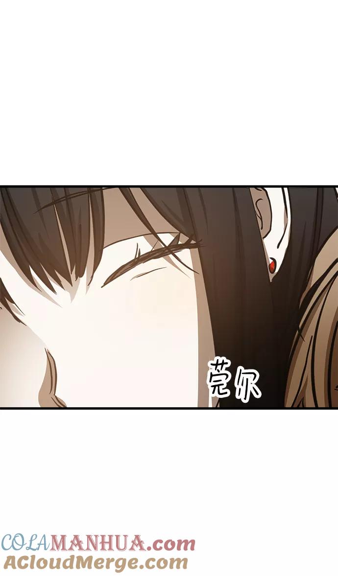 《残影之夜》第17话 第97页