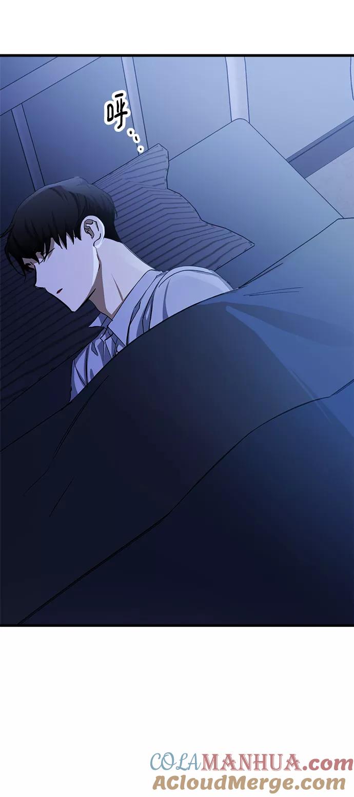《残影之夜》第17话 第101页