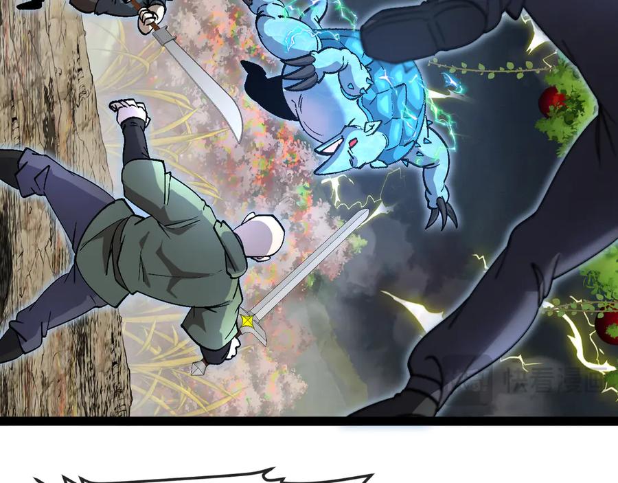 神级升级系统 第171话：暗灵果 第71页