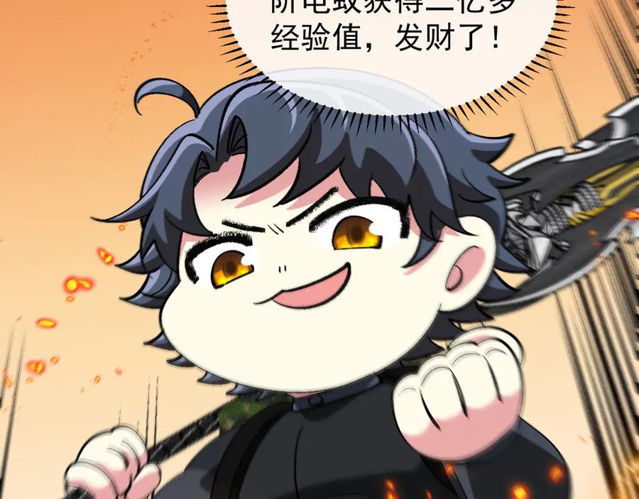 神级升级系统 第171话：暗灵果 第62页