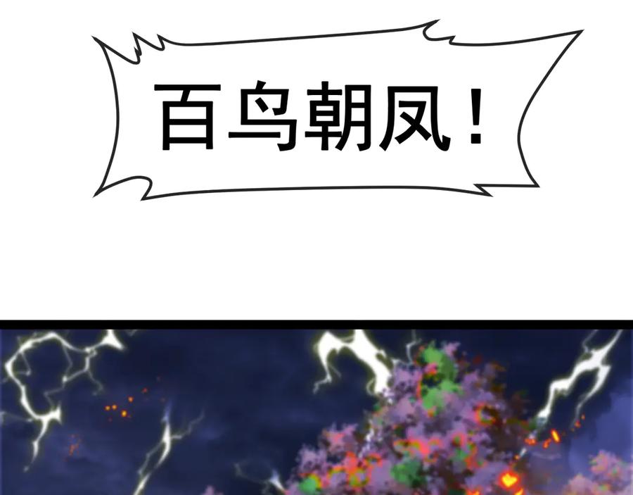 神级升级系统 第171话：暗灵果 第59页