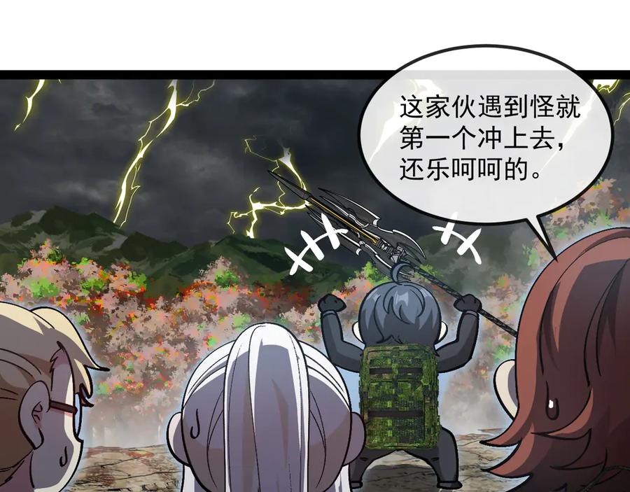 神级升级系统 第171话：暗灵果 第64页