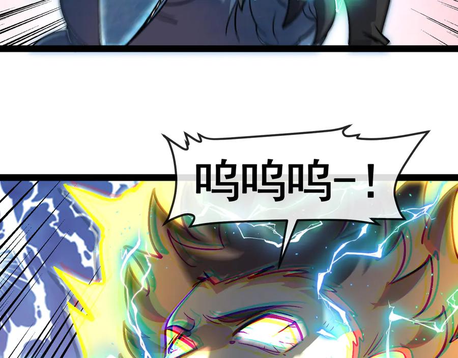 神级升级系统 第171话：暗灵果 第75页