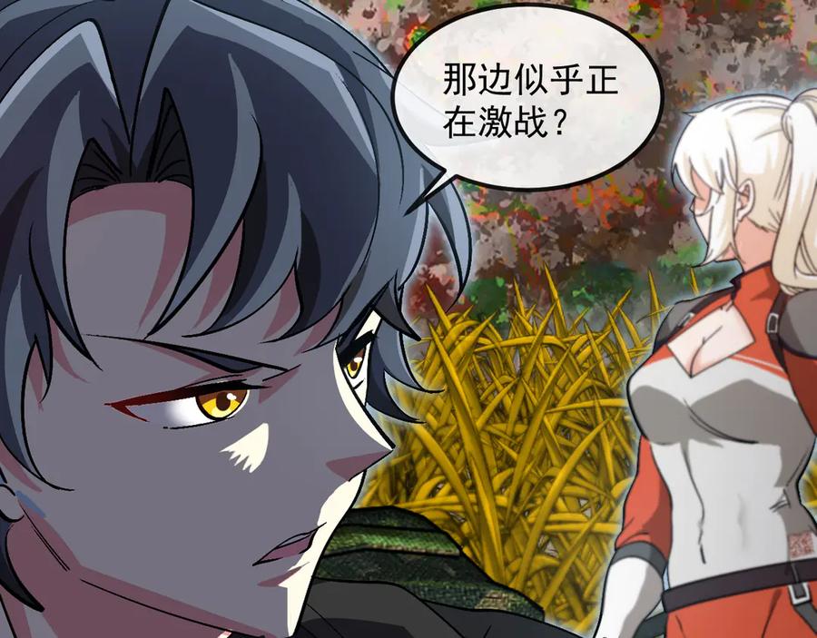 神级升级系统 第171话：暗灵果 第66页