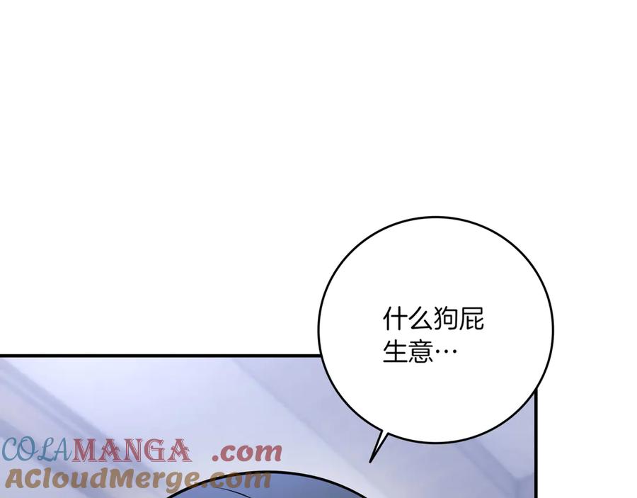 《一键三连后，我无敌了》第2话 订阅频道 第261页