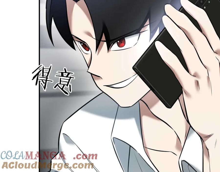 《一键三连后，我无敌了》第2话 订阅频道 第265页