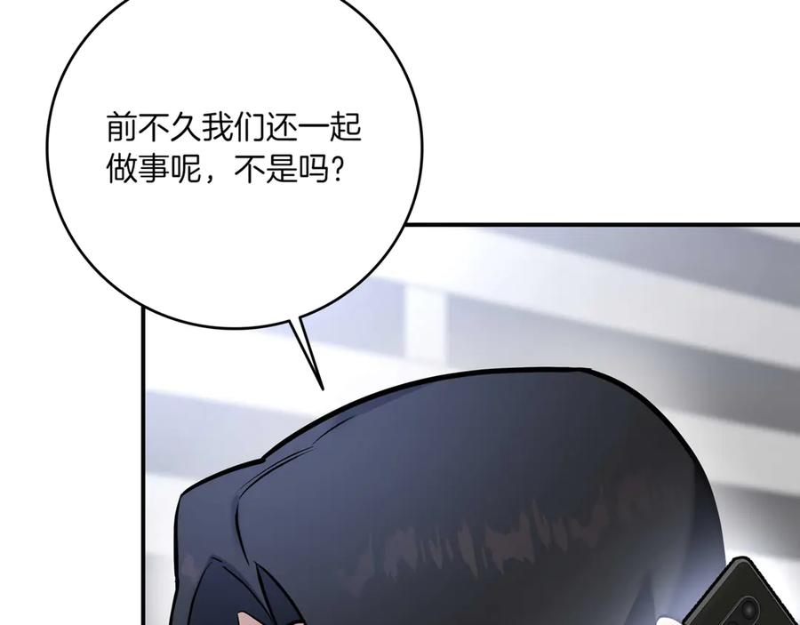 《一键三连后，我无敌了》第2话 订阅频道 第264页