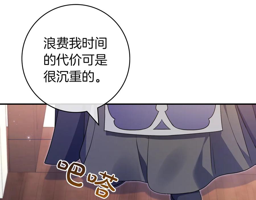 《只想在反派爸爸身边躺平》第2话 登门 第131页
