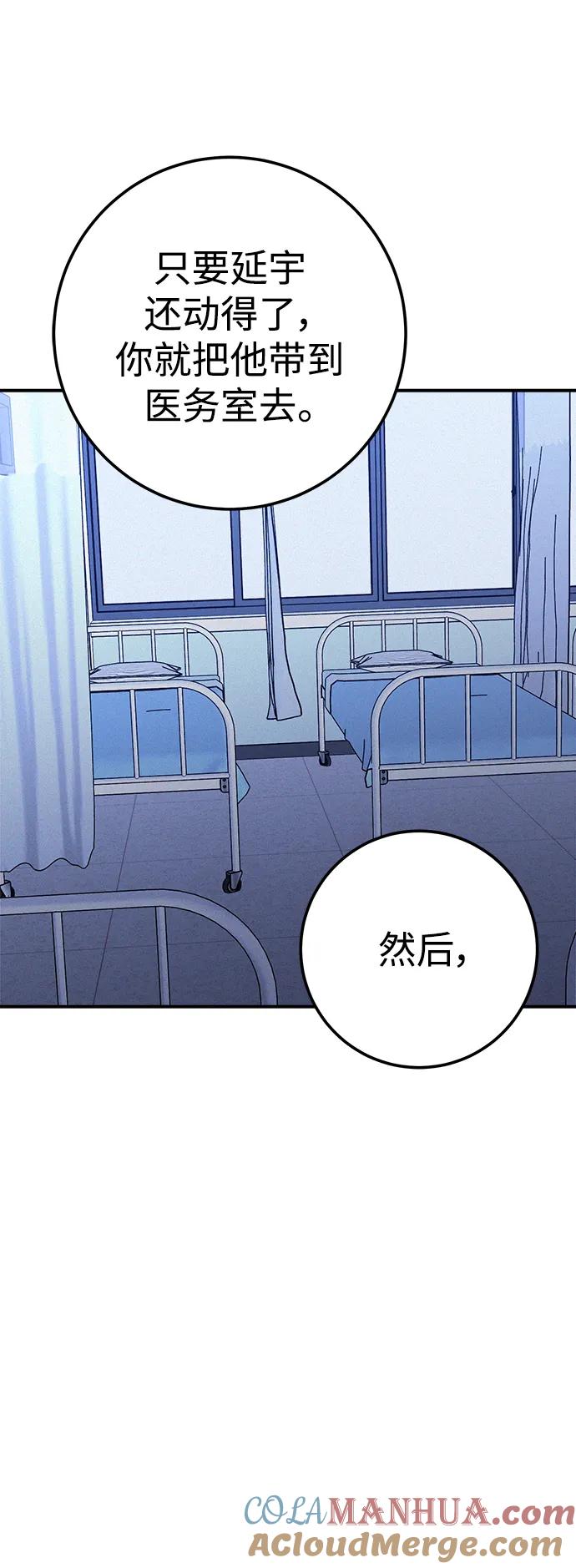 《残影之夜》第51话（第一季完结） 第13页
