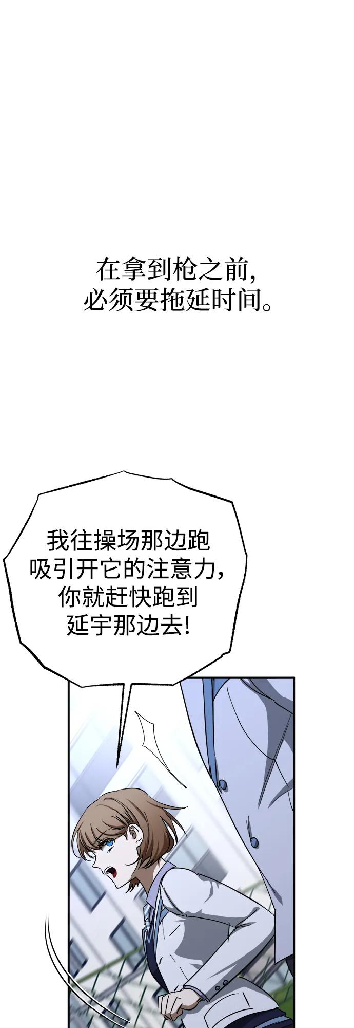 《残影之夜》第51话（第一季完结） 第17页