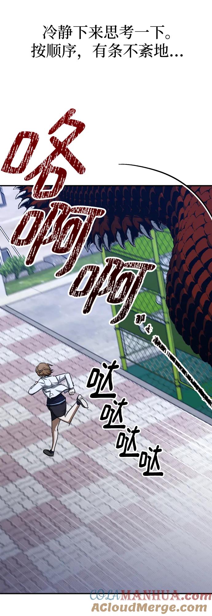《残影之夜》第51话（第一季完结） 第19页