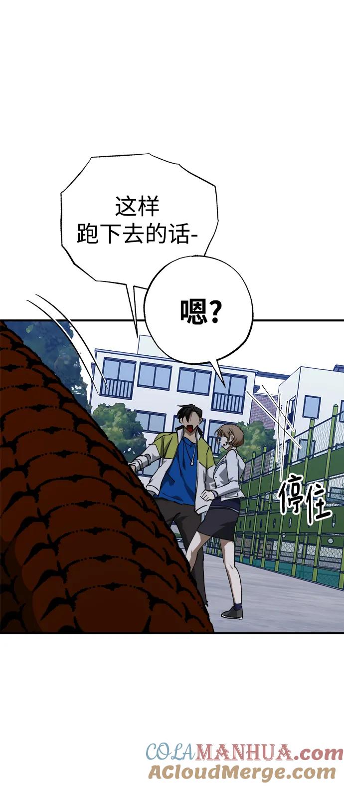 《残影之夜》第51话（第一季完结） 第31页