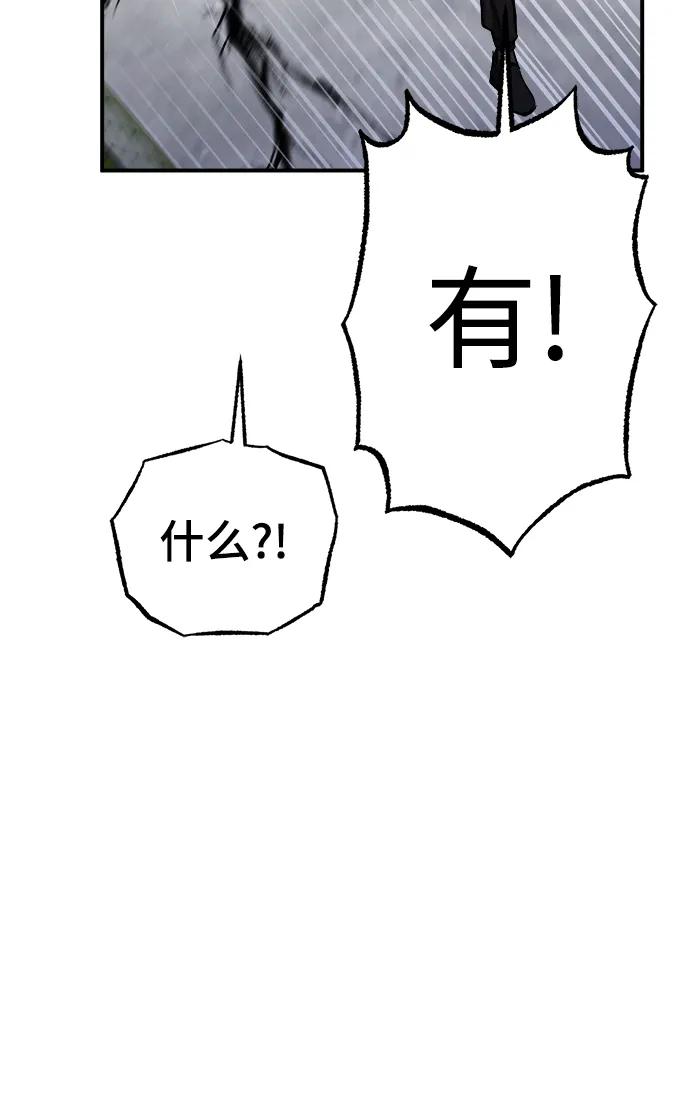 《残影之夜》第51话（第一季完结） 第29页