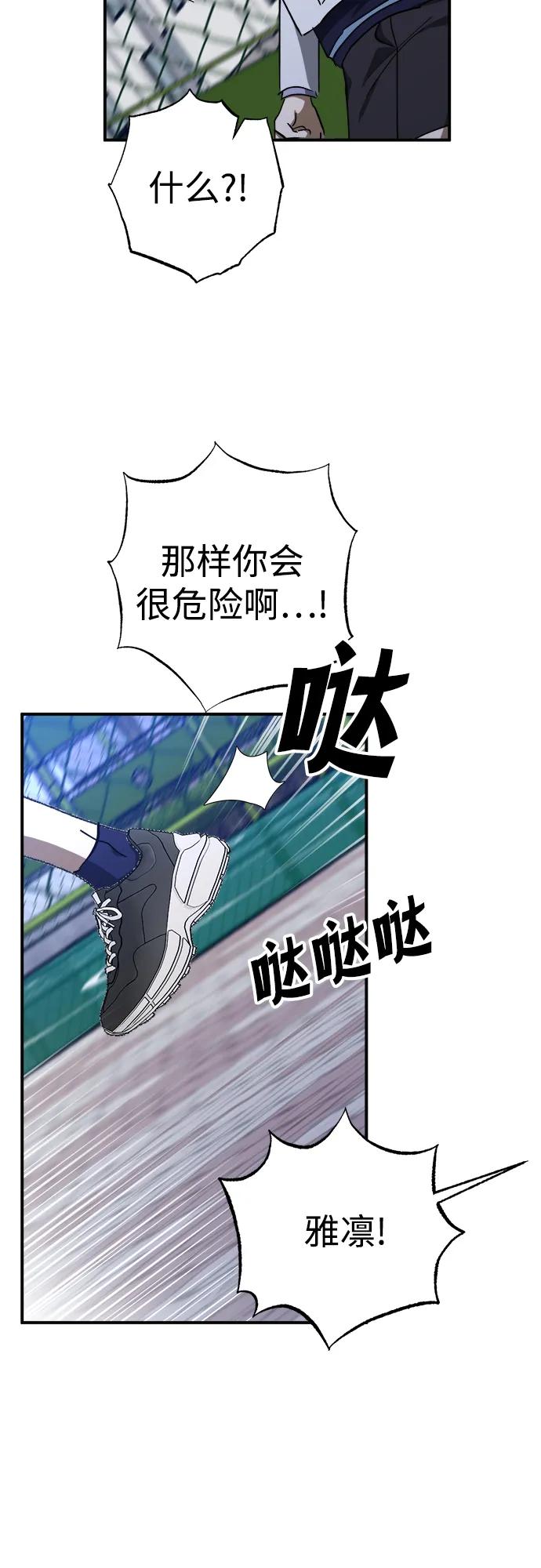 《残影之夜》第51话（第一季完结） 第18页