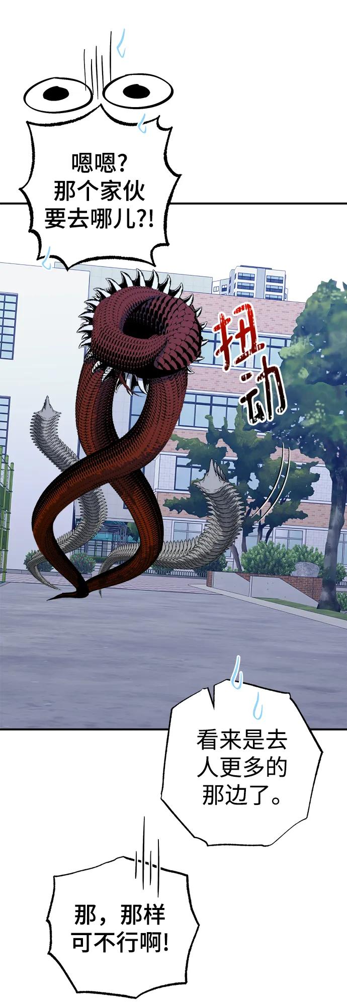 《残影之夜》第51话（第一季完结） 第32页