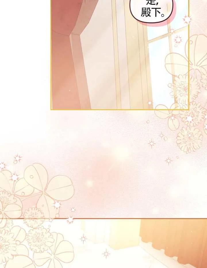 被恶棍们抚养中 K 第90话 第71页