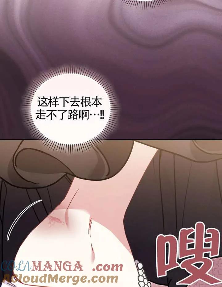 被恶棍们抚养中 K 第90话 第77页