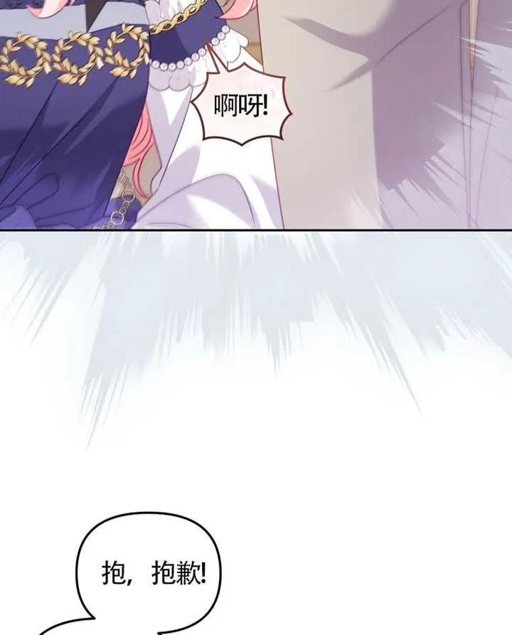 被恶棍们抚养中 K 第90话 第90页