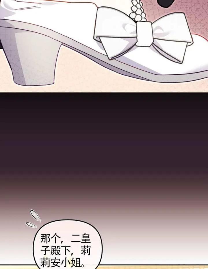 被恶棍们抚养中 K 第90话 第78页