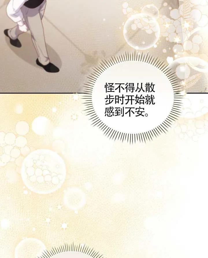 被恶棍们抚养中 K 第90话 第86页