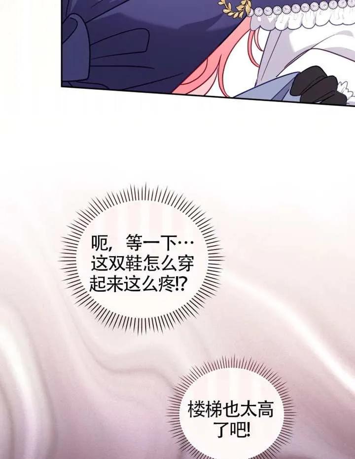 被恶棍们抚养中 K 第90话 第76页