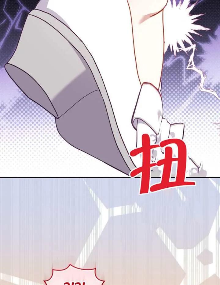 被恶棍们抚养中 K 第90话 第74页