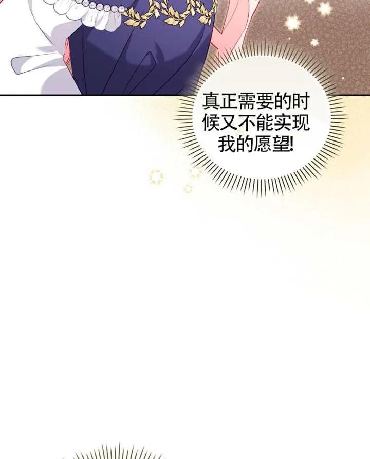 被恶棍们抚养中 K 第90话 第88页