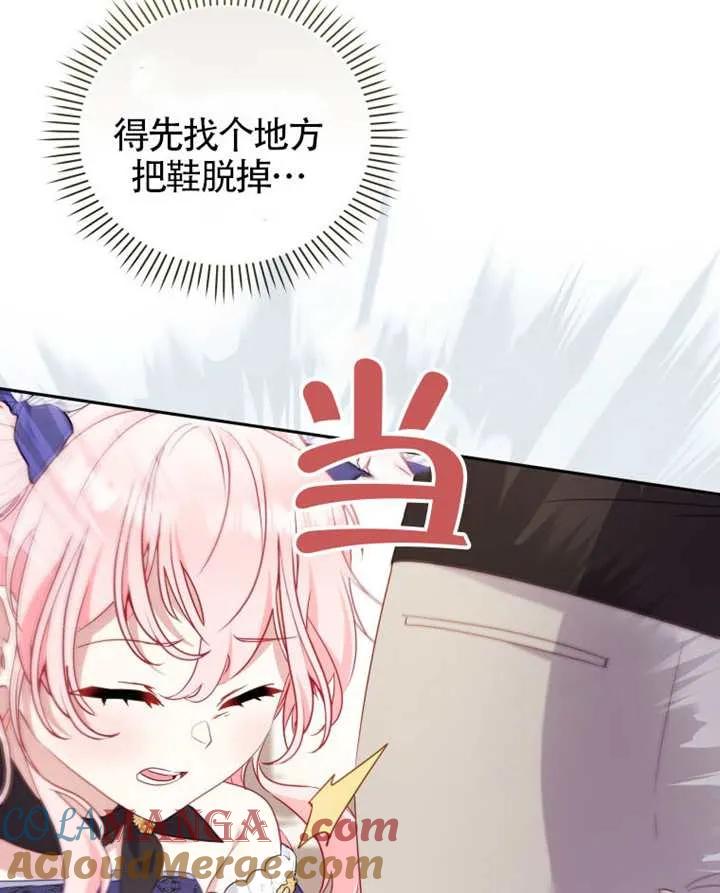 被恶棍们抚养中 K 第90话 第89页