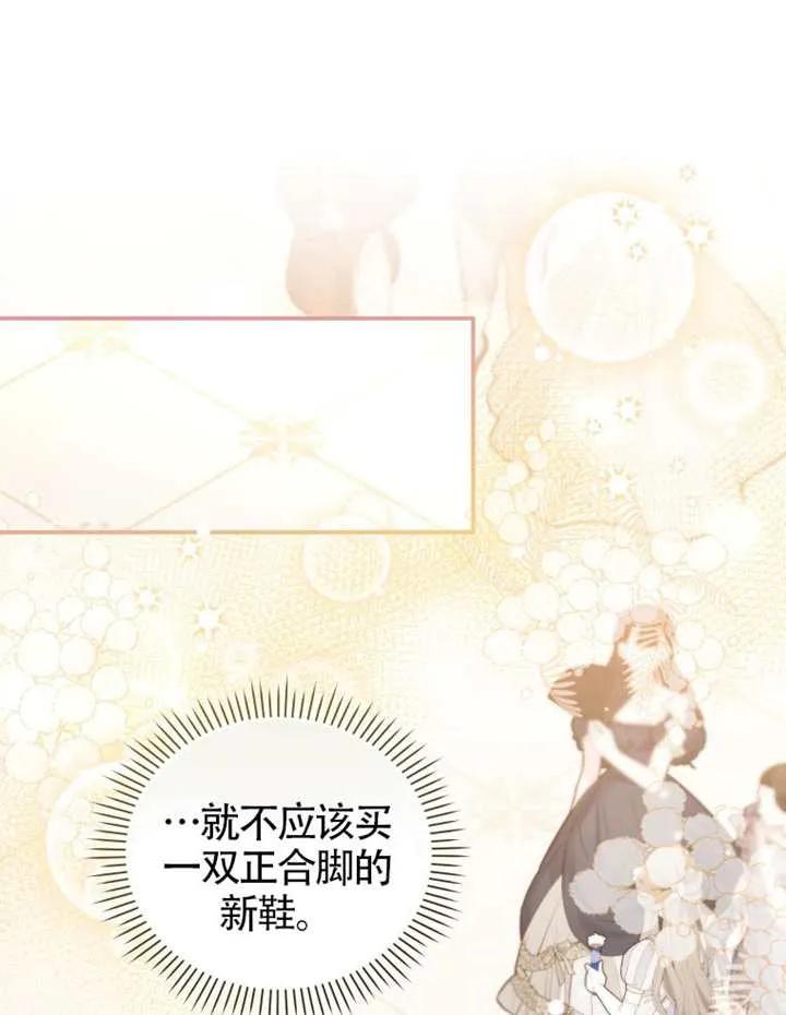 被恶棍们抚养中 K 第90话 第84页