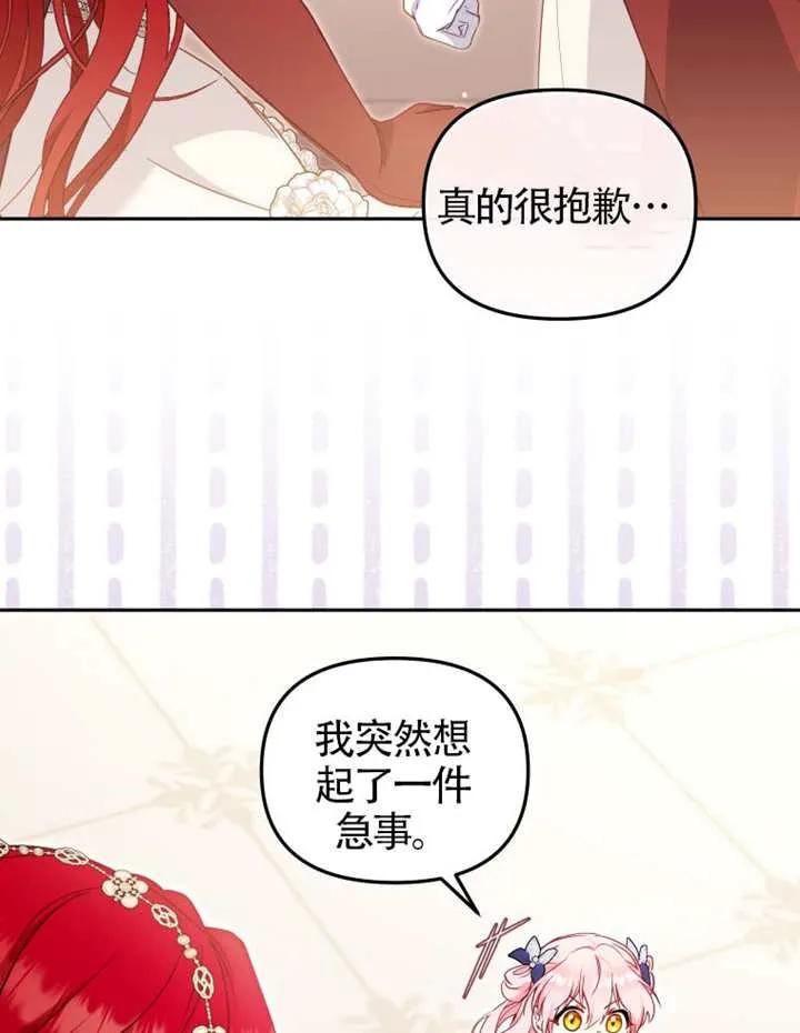 被恶棍们抚养中 K 第90话 第80页