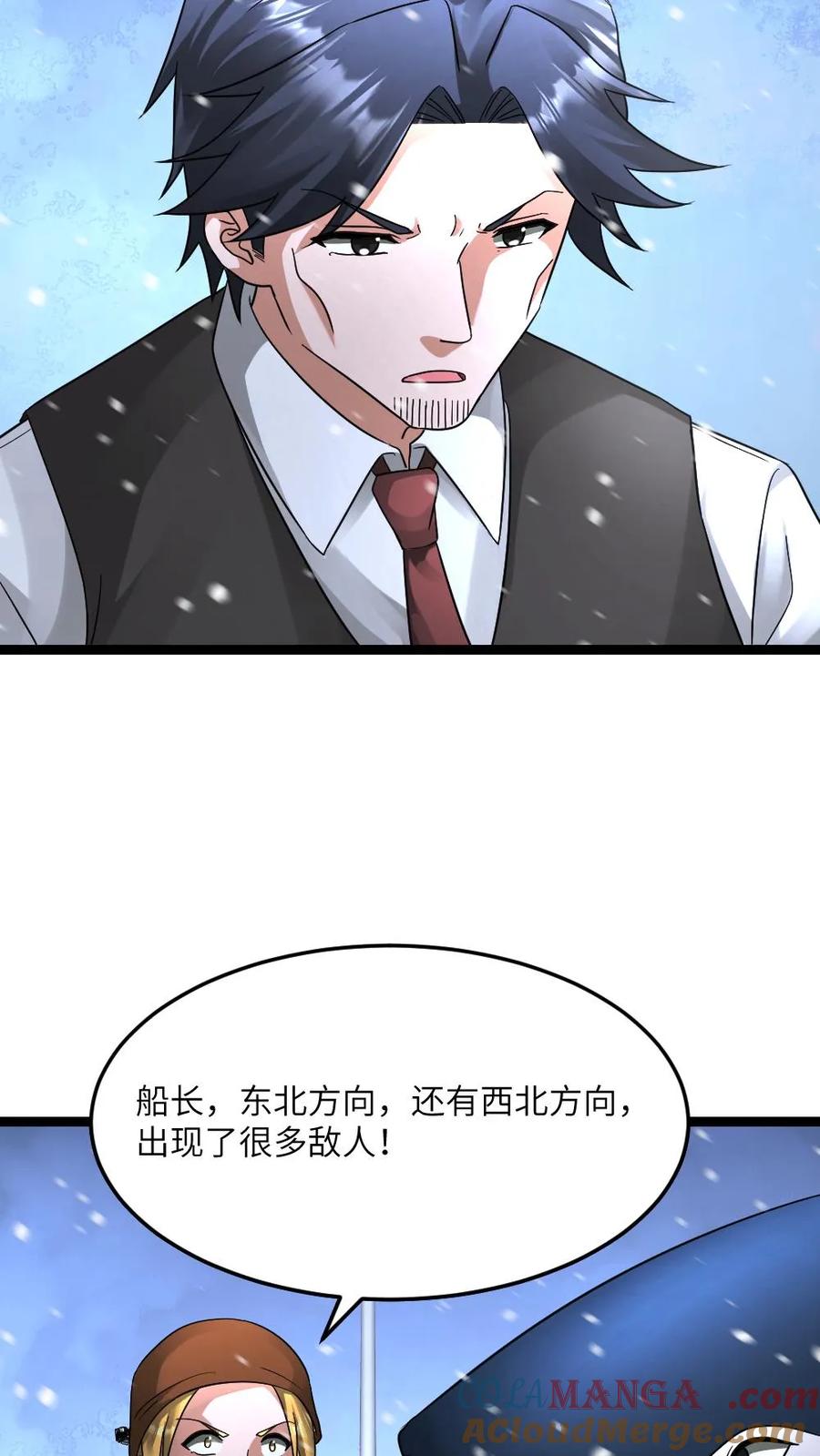 全球冰封：我打造了末日安全屋 第619话 局势两极反转 第9页
