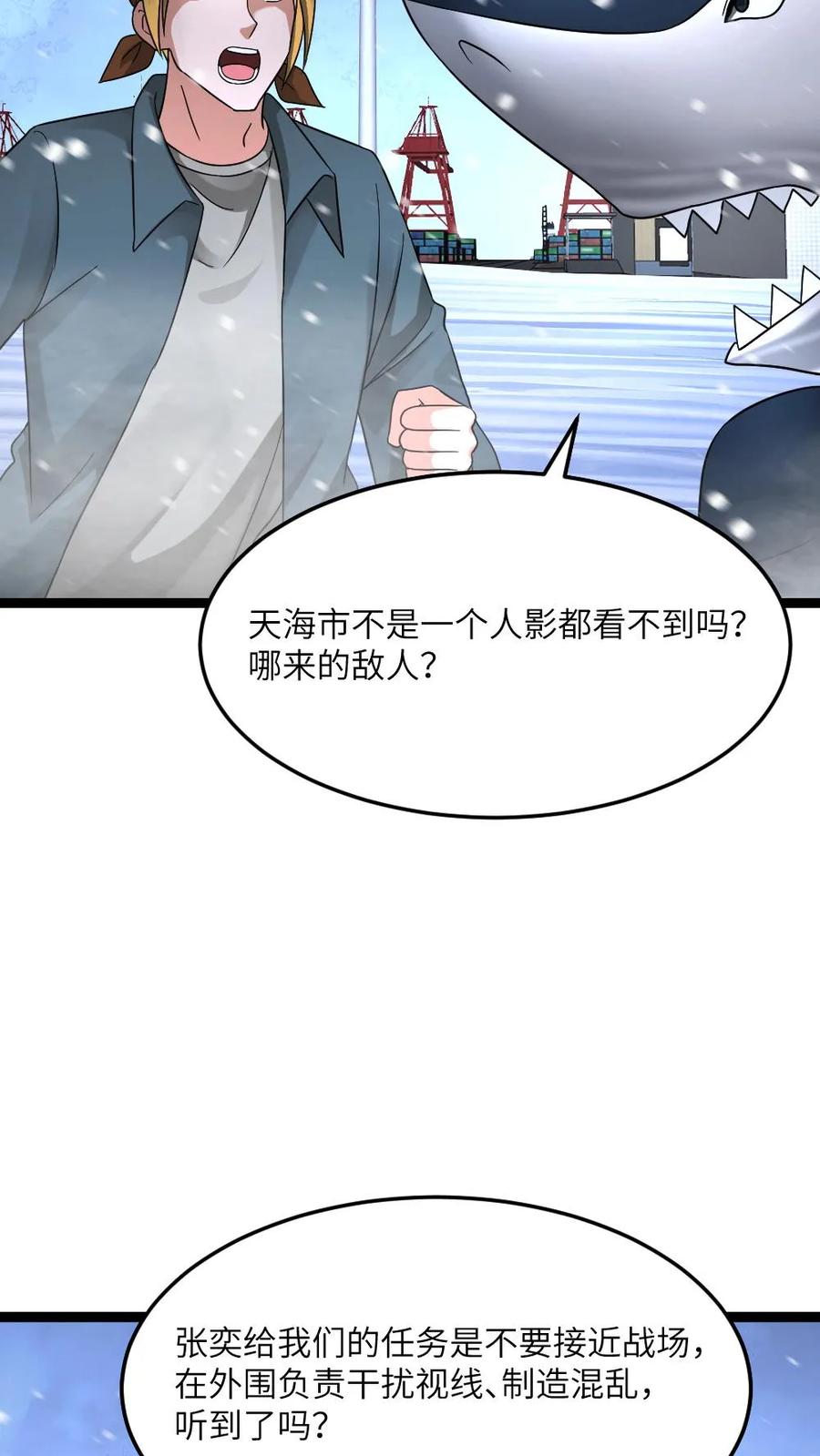 全球冰封：我打造了末日安全屋 第619话 局势两极反转 第10页