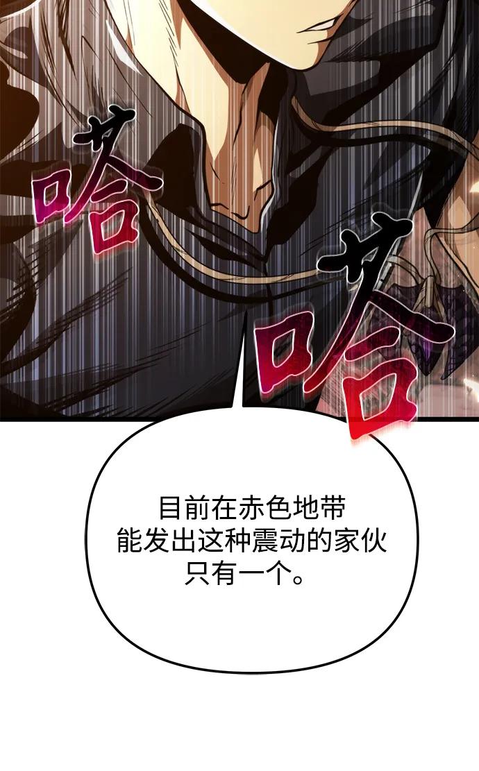 《转生座》第74话 寄生食虫（3） 第92页