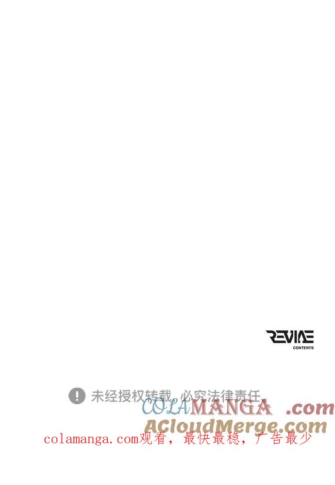 《转生座》第74话 寄生食虫（3） 第97页