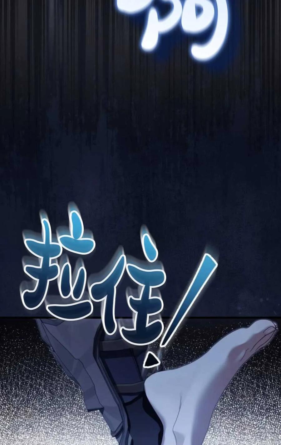 《废黜皇后玛丽亚》第08话 第14页