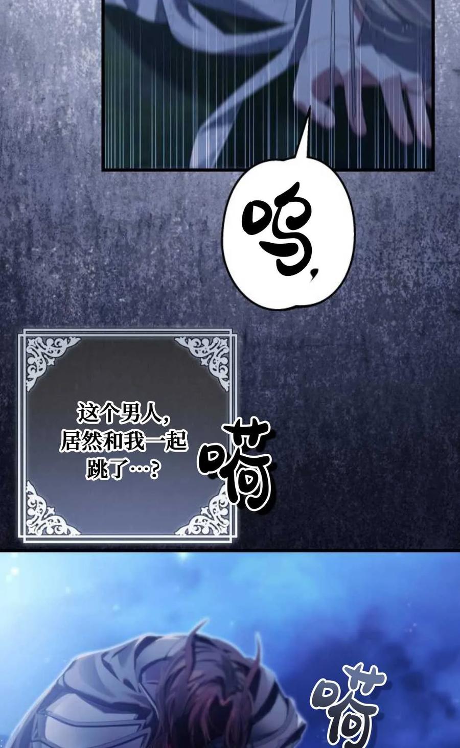 《废黜皇后玛丽亚》第08话 第23页