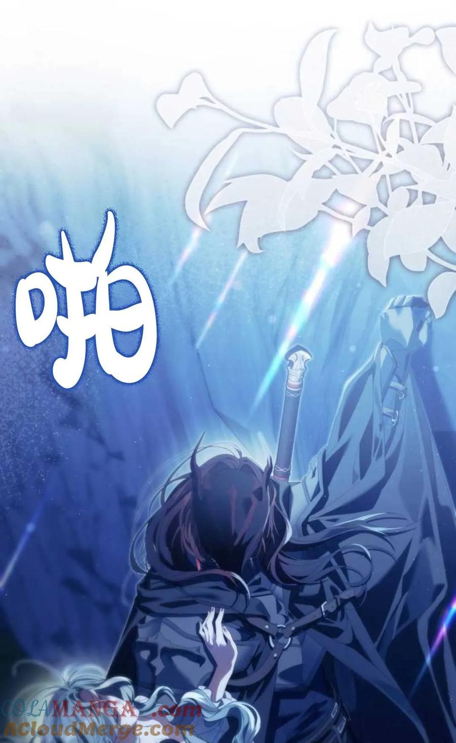《废黜皇后玛丽亚》第08话 第17页