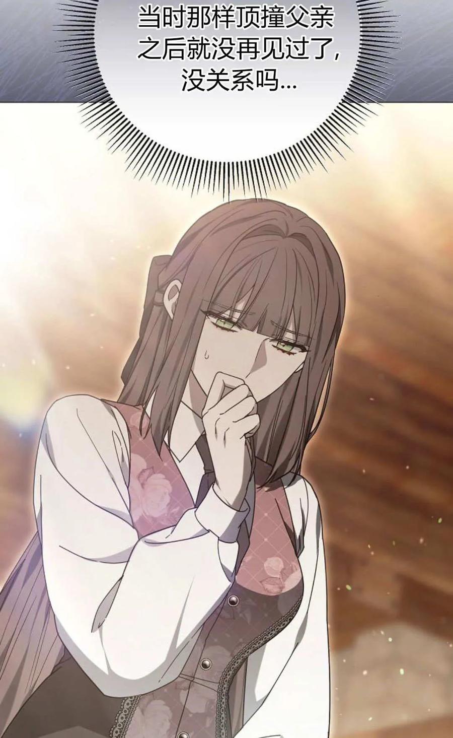 傲慢时代 - 第86话 - 第114张图